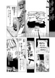 【漫画】悪霊は物語を”語って"倒す？の画像