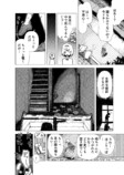 【漫画】悪霊は物語を”語って"倒す？の画像