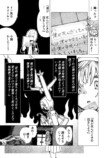 【漫画】悪霊は物語を”語って"倒す？の画像