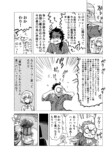 【漫画】悪霊は物語を”語って"倒す？の画像