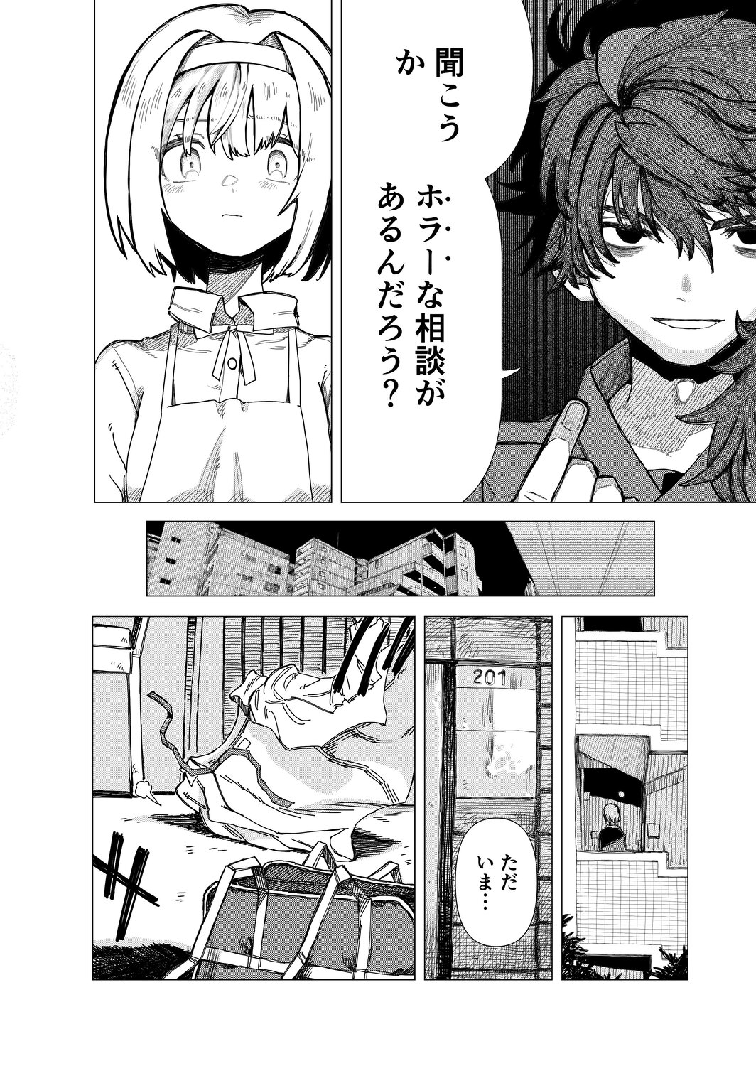 【漫画】悪霊は物語を”語って"倒す？の画像