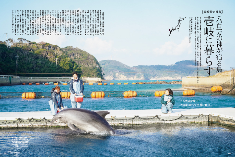 ニッポンのまちづくり最前線『Discover Japan』の画像