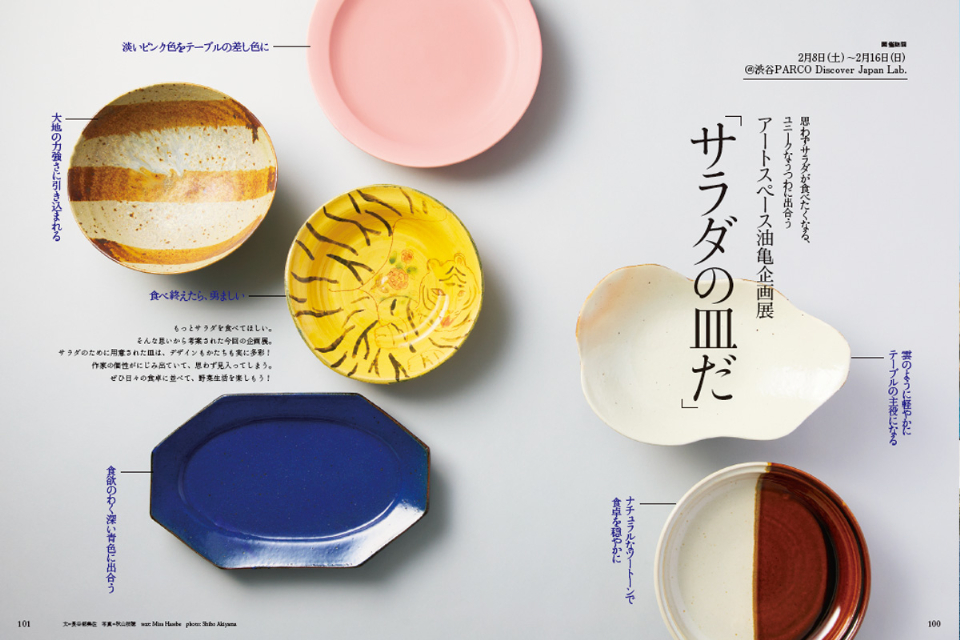 ニッポンのまちづくり最前線『Discover Japan』の画像