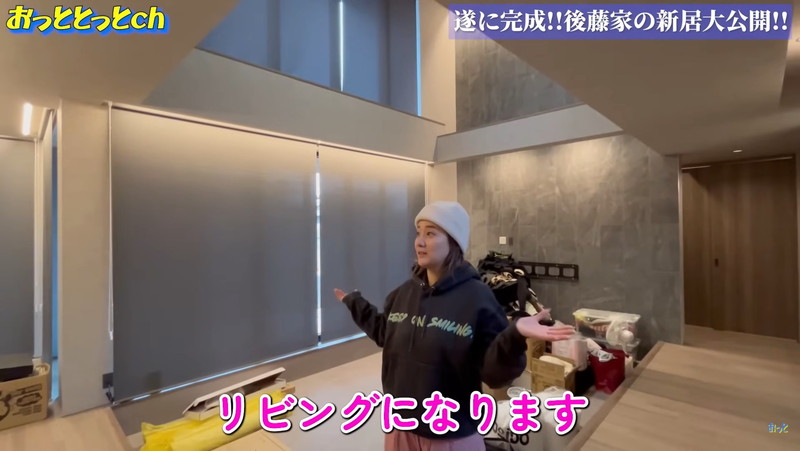 後藤祐樹、完成した戸建て新居を大公開の画像