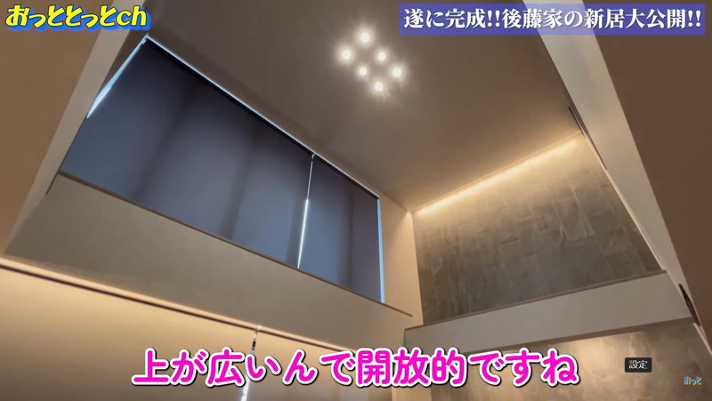 後藤祐樹、完成した戸建て新居を大公開の画像