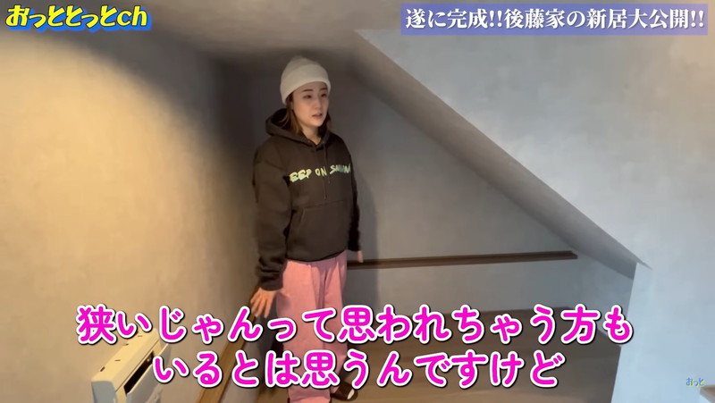 後藤祐樹、完成した戸建て新居を大公開の画像