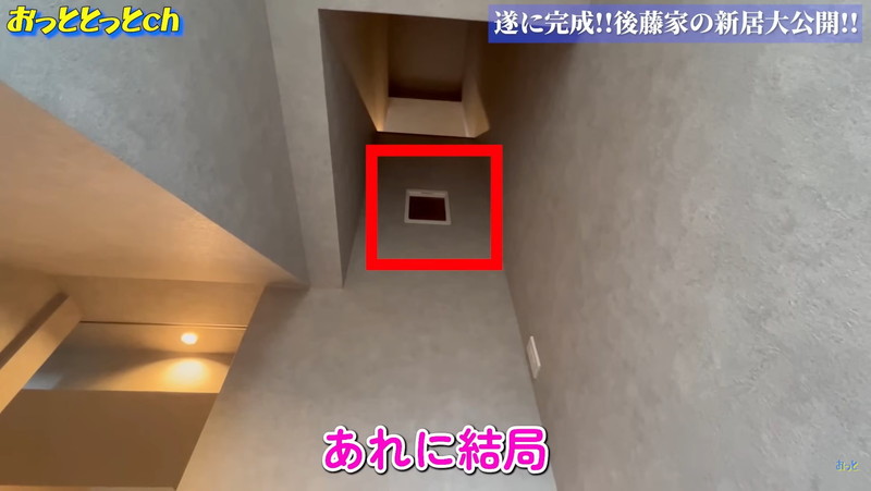 後藤祐樹、完成した戸建て新居を大公開の画像