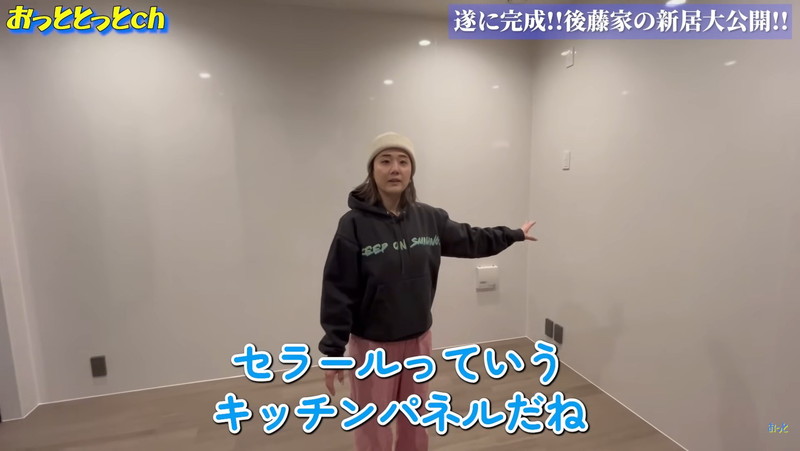 後藤祐樹、完成した戸建て新居を大公開の画像