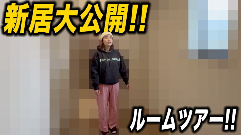 後藤祐樹、完成した戸建て新居を大公開