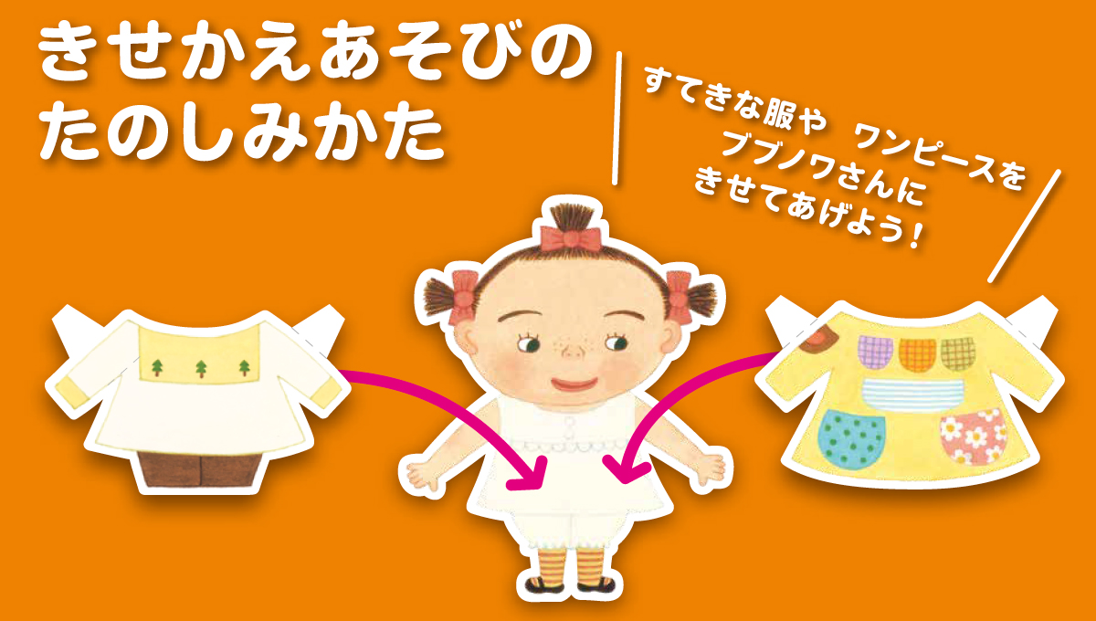 傑作絵本『ポッケのワンピース　新装版』が発売の画像