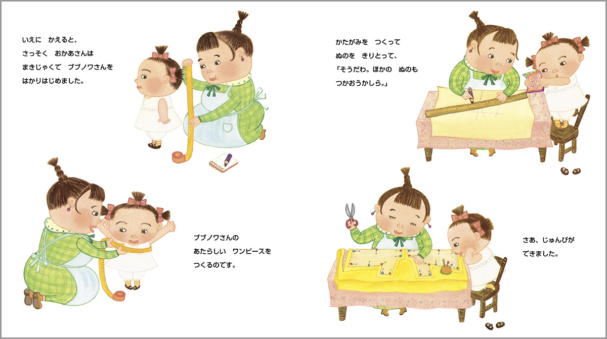 傑作絵本『ポッケのワンピース　新装版』が発売の画像