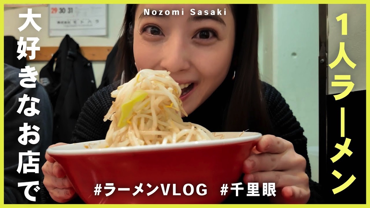 佐々木希、朝から“二郎インスパイア”堪能