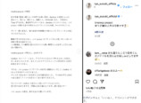 鈴木凌 公式Instagramより