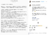 前田大輔 公式Instagramより
