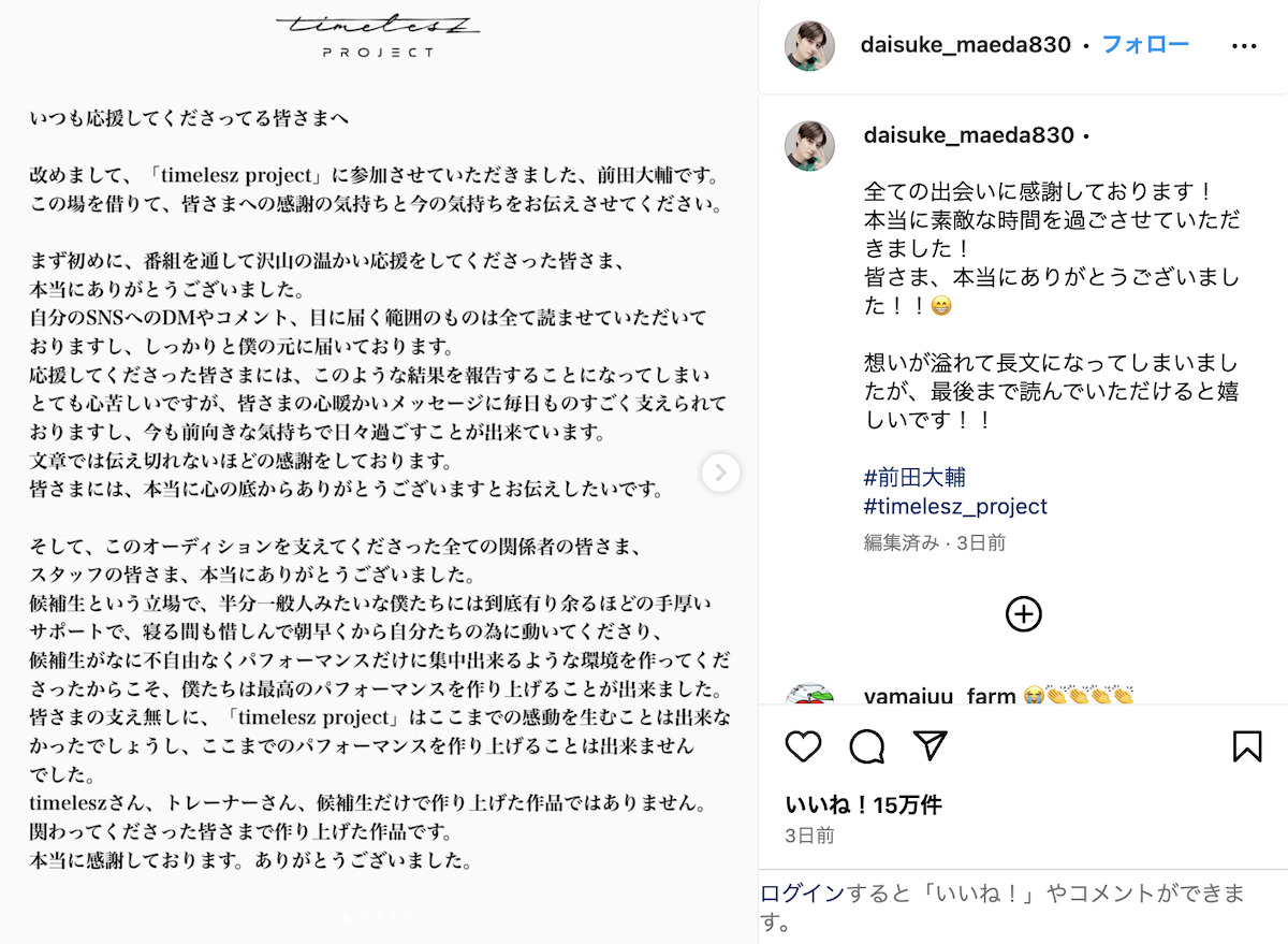 前田大輔 公式Instagramより