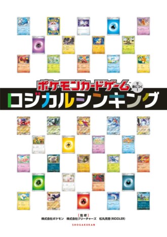 ポケモンカード価格下落と反比例してユーザー急増のなぜ？　専門ショップ「高いカードが強いわけではない」