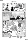 【漫画】SNS漫画『ゆる魔物』がかわいいの画像