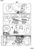 【漫画】SNS漫画『ゆる魔物』がかわいいの画像