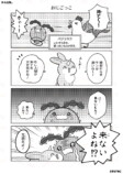 【漫画】SNS漫画『ゆる魔物』がかわいいの画像