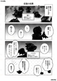 【漫画】SNS漫画『ゆる魔物』がかわいいの画像