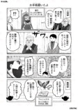 【漫画】SNS漫画『ゆる魔物』がかわいいの画像