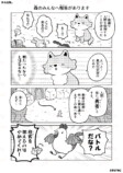 【漫画】SNS漫画『ゆる魔物』がかわいいの画像