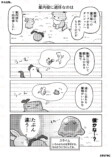 【漫画】SNS漫画『ゆる魔物』がかわいいの画像