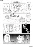 【漫画】SNS漫画『ゆる魔物』がかわいいの画像