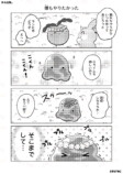 【漫画】SNS漫画『ゆる魔物』がかわいいの画像