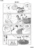 【漫画】SNS漫画『ゆる魔物』がかわいいの画像