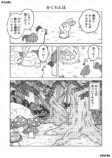 【漫画】SNS漫画『ゆる魔物』がかわいいの画像