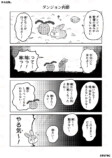 【漫画】SNS漫画『ゆる魔物』がかわいいの画像