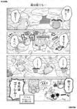 【漫画】SNS漫画『ゆる魔物』がかわいいの画像