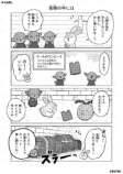 【漫画】SNS漫画『ゆる魔物』がかわいいの画像