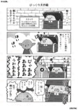 【漫画】SNS漫画『ゆる魔物』がかわいいの画像