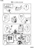 【漫画】SNS漫画『ゆる魔物』がかわいいの画像