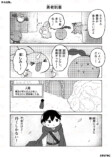 【漫画】SNS漫画『ゆる魔物』がかわいいの画像