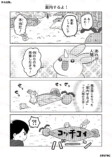【漫画】SNS漫画『ゆる魔物』がかわいいの画像