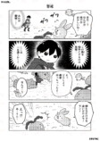 【漫画】SNS漫画『ゆる魔物』がかわいいの画像