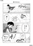 【漫画】SNS漫画『ゆる魔物』がかわいいの画像