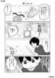 【漫画】SNS漫画『ゆる魔物』がかわいいの画像