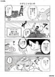 【漫画】SNS漫画『ゆる魔物』がかわいいの画像