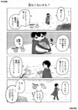 【漫画】SNS漫画『ゆる魔物』がかわいいの画像