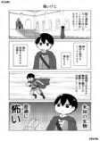【漫画】SNS漫画『ゆる魔物』がかわいいの画像