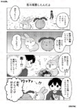 【漫画】SNS漫画『ゆる魔物』がかわいいの画像