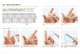 透かし編みの技法書が発売の画像