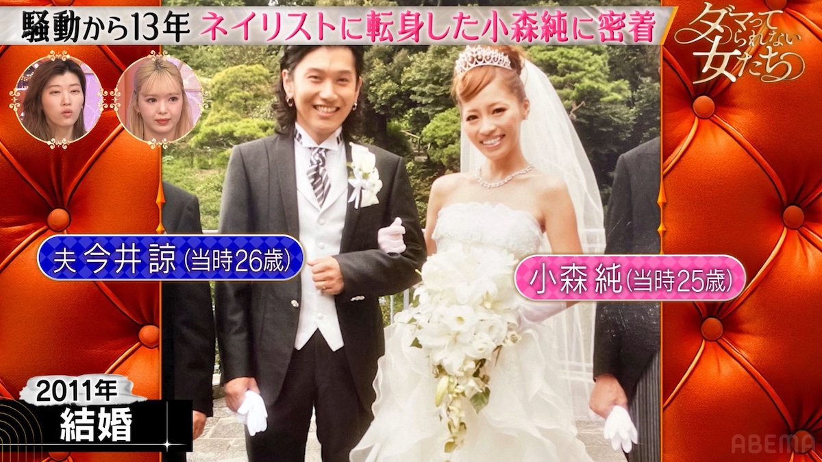 小森純が“ペニオク騒動”を振り返るの画像