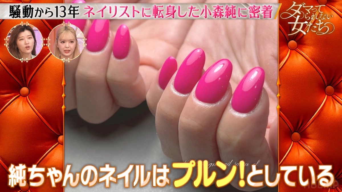 小森純が“ペニオク騒動”を振り返るの画像