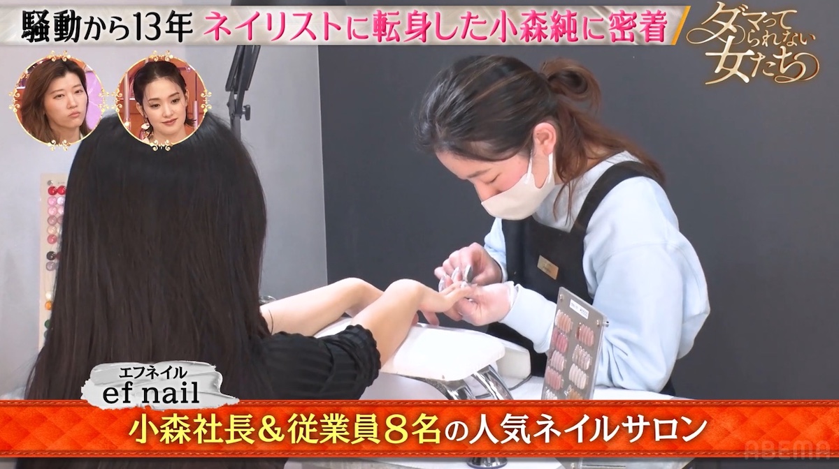 小森純が“ペニオク騒動”を振り返るの画像