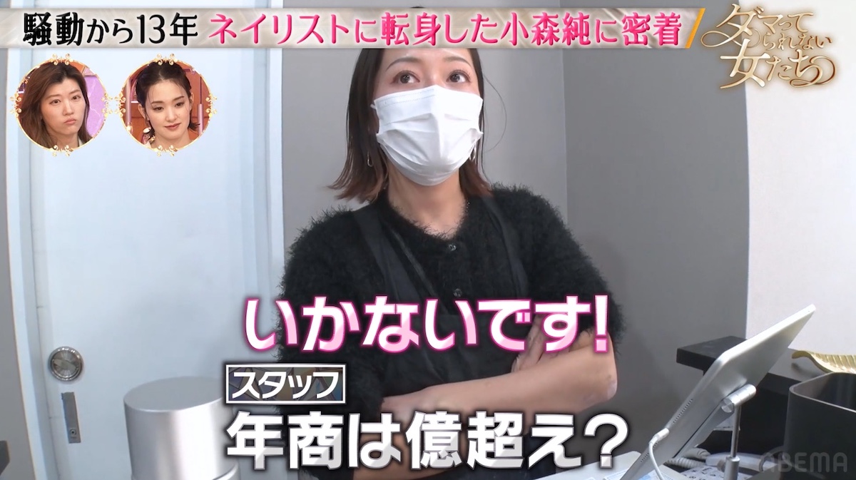 小森純が“ペニオク騒動”を振り返るの画像